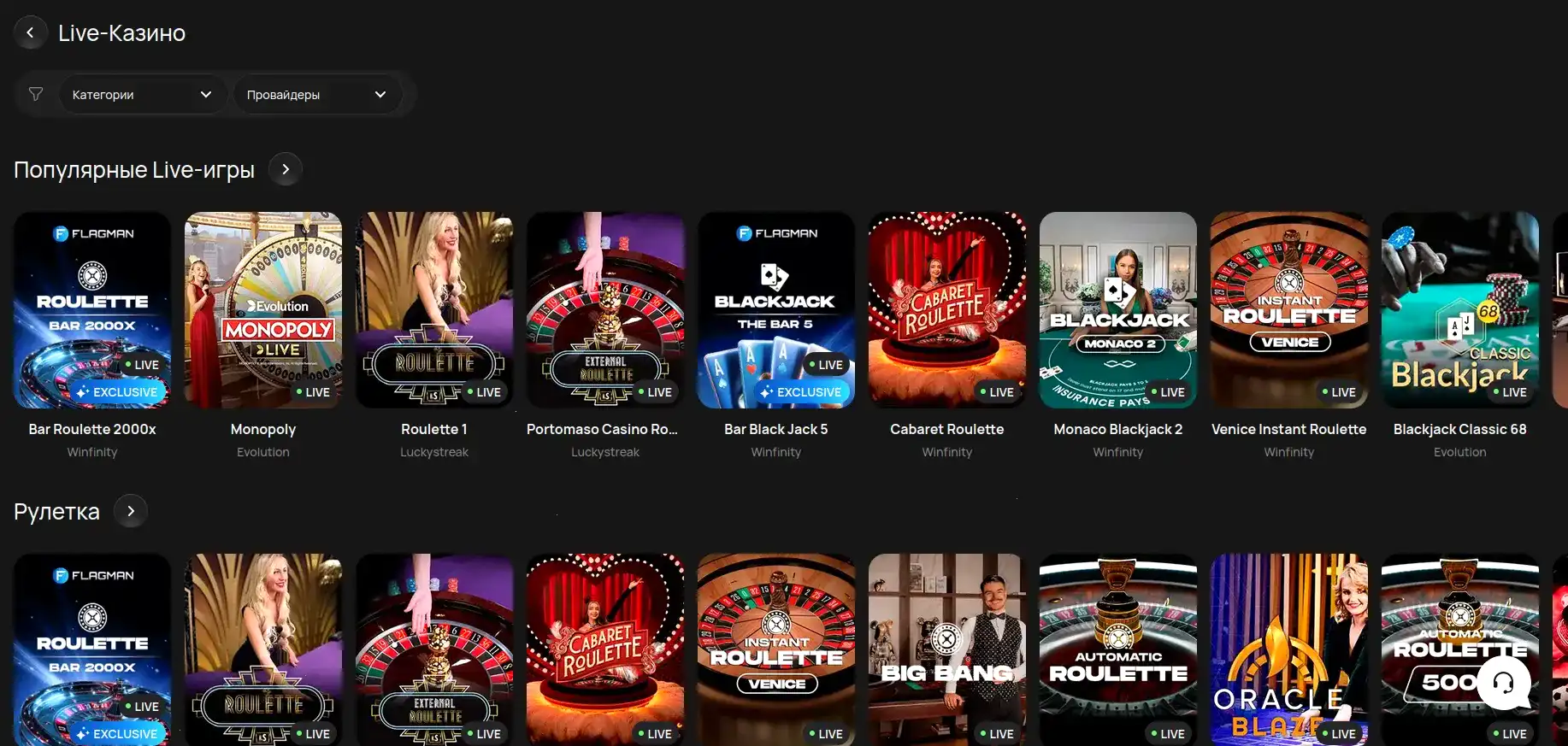 Интерфейс игровых автоматов Вулкан Мега на экране